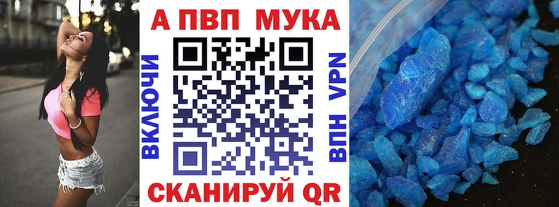 APVP мука  наркотики  Хилок 