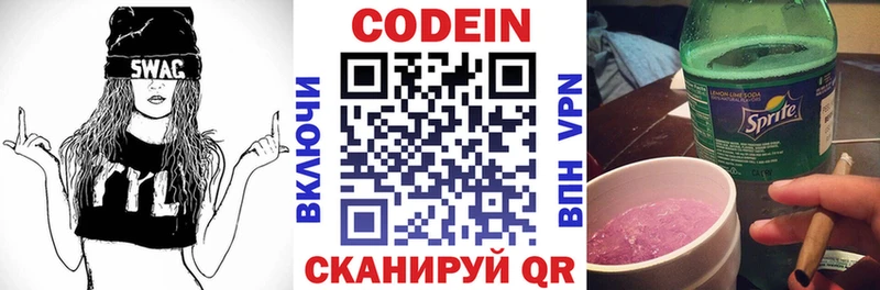 сколько стоит  Хилок  Кодеиновый сироп Lean напиток Lean (лин) 